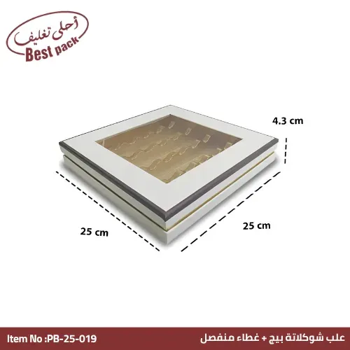 علبة شوكولاتة بنافذة وغطاء منفصل بيج — ٢٥ × ٢٥ × ٤.٣ سم